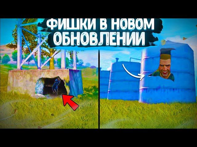 НОВЫЕ НЫЧКИ В PUBG MOBILE! БАГИ В ПАБГ МОБАЙЛ! ФИШКИ ДЛЯ ЗАВОЕВАТЕЛЯ В ПУБГ МОБАЙЛ! КАК ВЗЯТЬ ЗАВИКА