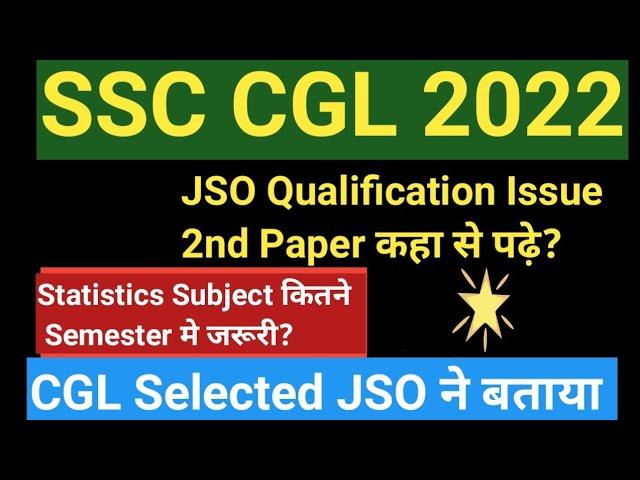 SSC CGL 2022 JSO Qualification & JSO Mains paper ki taiyari kaise kre | JSO Eligibility kya hai