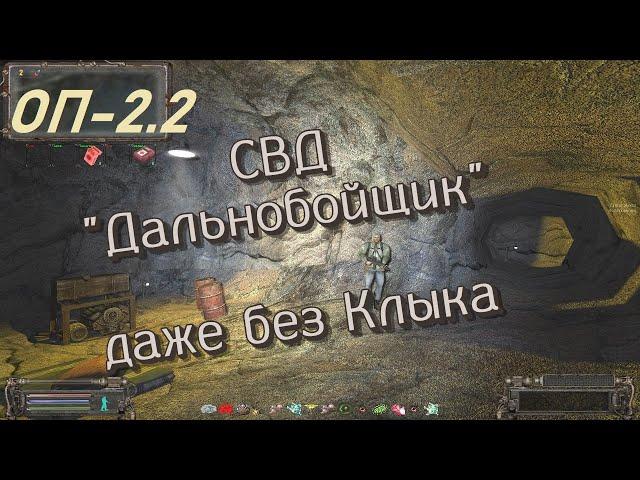 S.T.A.L.K.E.R   ОП-2.2 Неразведанная земля  Огненная пещера