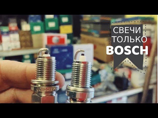 Часто задаваемые вопросы. Какие свечи ngk или bosh на kia ceed