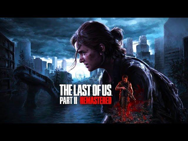 The Last of Us Remastered  часть 2