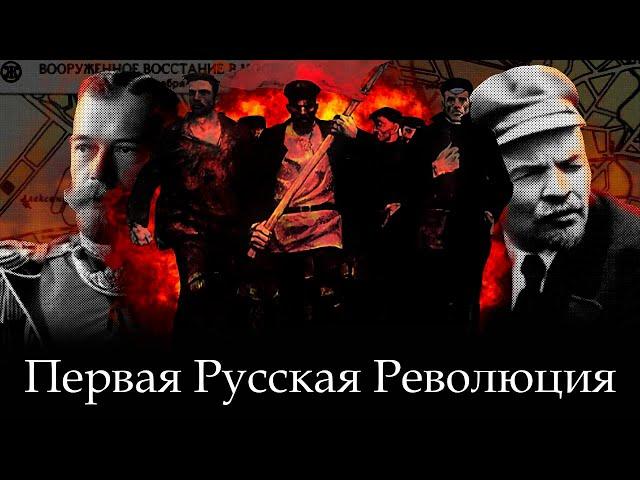 Первая Русская Революция. МАРДАН.ХРОНИКИ