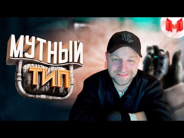 #39 CS: GO - Мутный тип. Реакция.