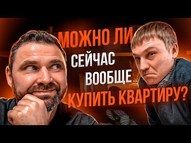 Как купить квартиру в 2025 году? Квартиры в центре за 6 800 000 ₽: в чём подвох? | Михаил Круглов