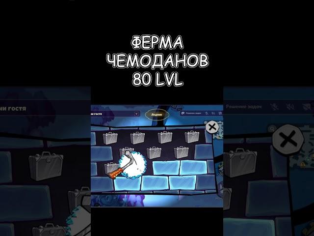 ФЕРМА ЧЕМОДАНОВ 80 lvl в Suspect Mystery mansion #игры #games #suspects #саспектс #баги