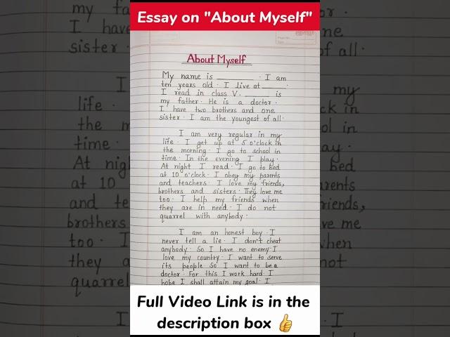 "About Myself" in English. #shorts #essayonmyself #essay #aboutmyself #myselfessay #viral