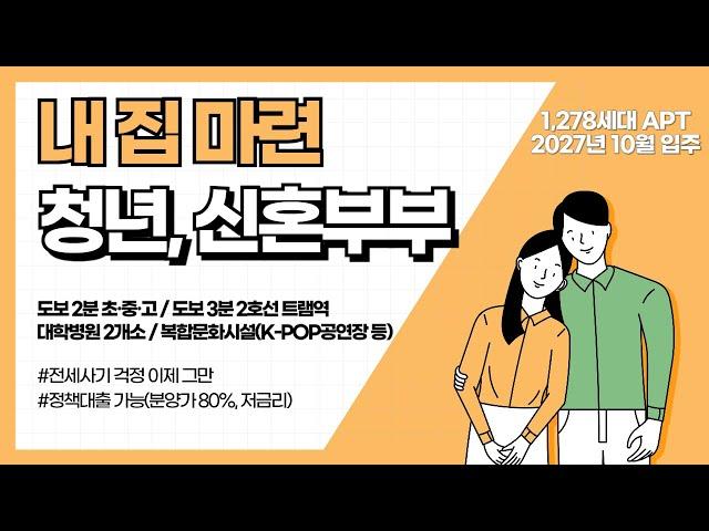 전세사기 피하는 단 하나의 방법, 여기에 있습니다 #신혼부부 #내집마련 #안전한주택