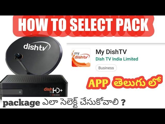 HOW TO SELECT DISH TV PACK | DISH TV APP | package ఎలా సెలెక్ట్ చేసుకోవాలి ? | TELUGU |