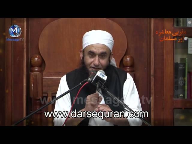 (SC#1312118) Jannat Ka Raasta - Maulana Tariq Jameel (5 Minutes)