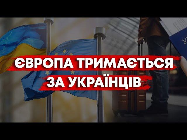 ЯК УКРАЇНЦІ РЯТУЮТЬ ЄВРОПУ