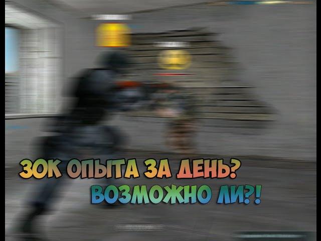 Как быстро прокачать звание в CrossFire