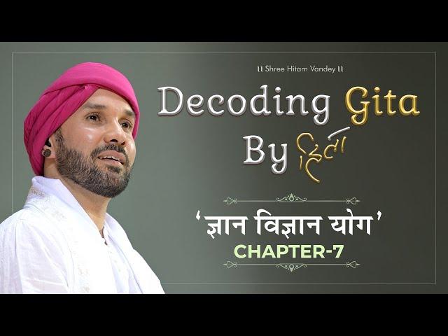 DECODING GITA by HITA | Chapter 7 | Gyan Vigyan Yoga | Shree Hita Ambrish Ji | 2024