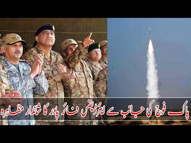 Pakistan army displays fire capability of air defence system in Karachi