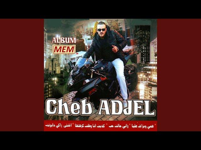 Khadebt ana wa koult krahtha