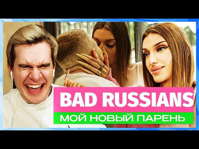 Братишкин СМОТРИТ - ШОУ АНДРЕЯ ПЕТРОВА / BAD RUSSIANS