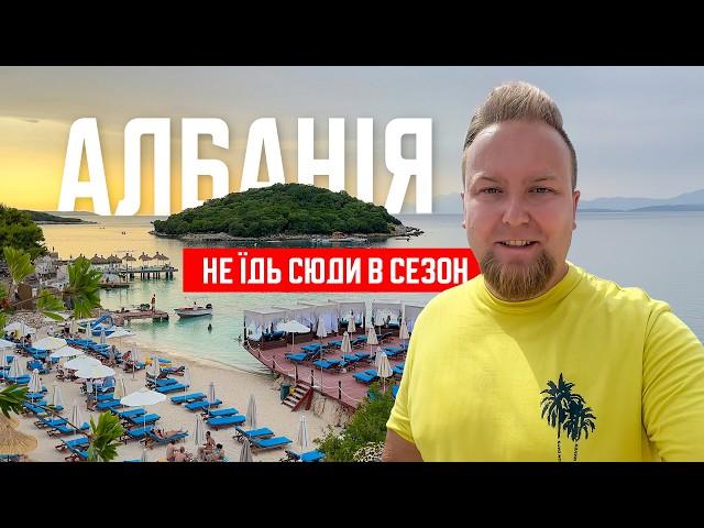  Албанія. Ксаміль. Райське місце, але є нюанси! Не їдь сюди в розпал курортного сезону