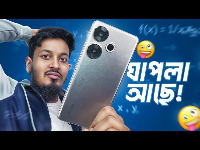 রেডমির রহস্য ফাঁস - Turbo 3 Under 30K *ALERT*