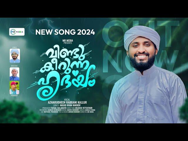 VINDU KEERUNNA HRDHAYAM | വിണ്ടു കീറുന്ന ഹൃദയം | Azhar Kallur | New Kalam 2024 | MR MEDIA