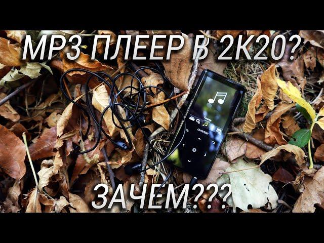 Кому и зачем нужен mp3 ПЛЕЕР в 2020 году? Обзор Digma Q4 + КОНКУРС