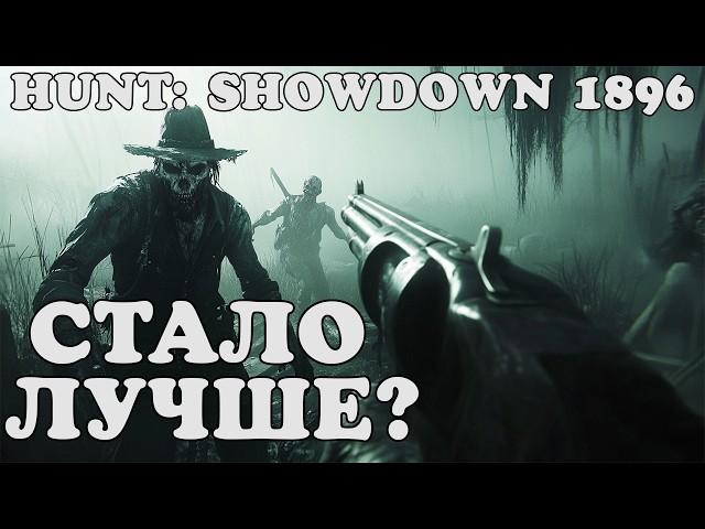 Честный Обзор Hunt: Showdown 1896