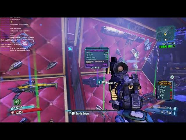 Borderlands 2 Вторый режим ваулт хантера