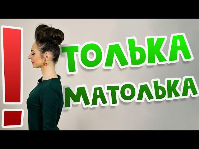 #ПамагіМатолька / Красная Зелень