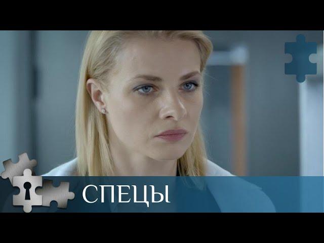  СЕРИАЛ О РАБОТЕ ЭКСПЕРТОВ - КРИМИНАЛИСТОВ И ОПЕРАТИВНИКОВ МВД | СПЕЦЫ | РУССКИЙ ДЕТЕКТИВ