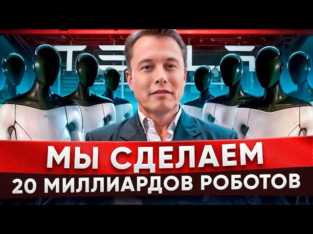 Elon Musk interview on Robots, Neuralink and if We're Going to Work in the Future