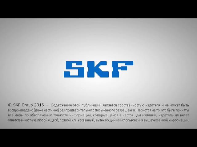 SKF SYSTEM 24 Одноточечный автоматический лубрикатор с LGHB 2