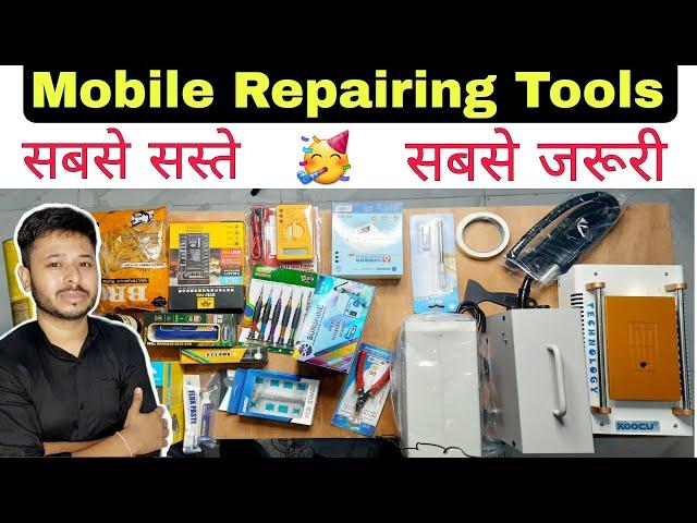 सबसे जरूरी Mobile Repairing Tools | Mobile Repairing Tools Price |