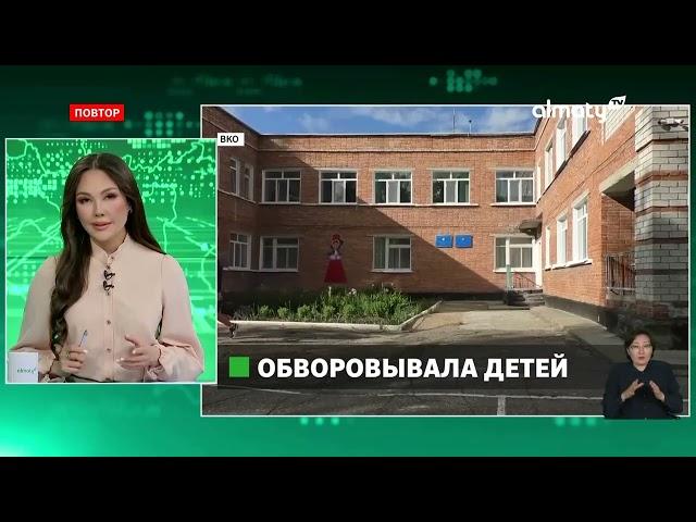 Чрезмерное себялюбие: бухгалтер детсада похитила из бюджета 12 миллионов тенге