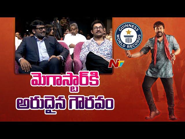 Guinness World Record to Megastar Chiranjeevi | NTV