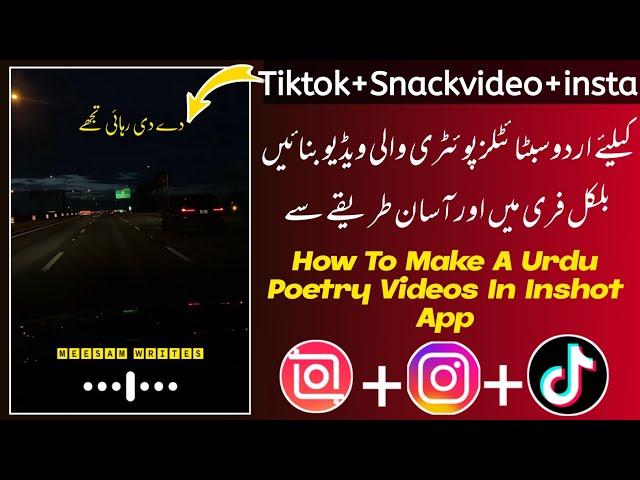 How to make urdu subtitle Videos in inshot app | inshot app mein se urdu subtitle wali video bnaien