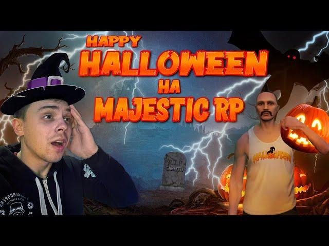 HALLOWEEN 2024 + ПУТЬ НОВИЧКА С НУЛЯ В GTA 5 RP / MAJESTIC RP