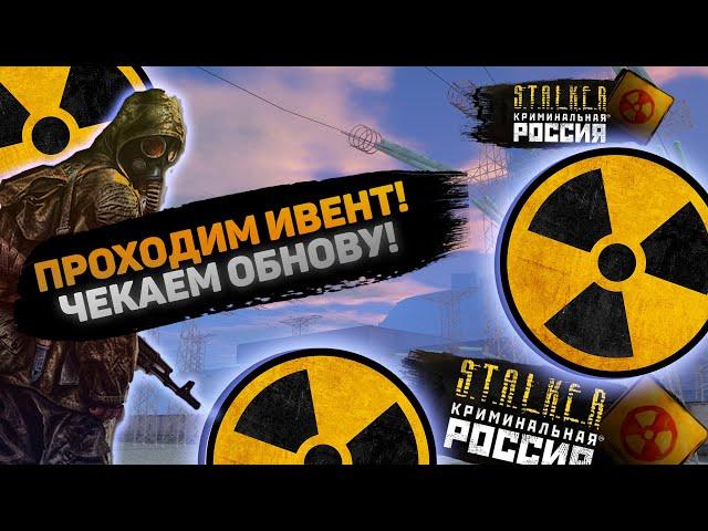 ПРОХОДИМ ИВЕНТ! ПОБОЧНЫЕ ЗАДАНИЯ!!!  | CRMP/SAMP/GTA 5 | Telles