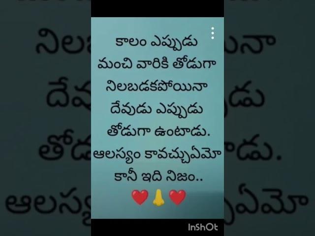 motivation quotions #inspirationalquotes #telugu #teluguquotes #trading #like share  subscribe