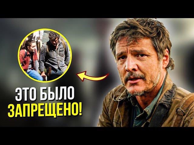 Как снимали сериал «The Last of Us» / ВСЁ ЧТО ОСТАЛОСЬ ЗА КАДРОМ (Одни из нас)