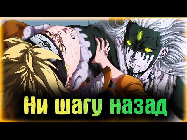 Аниме Клип - Шаг Назад 「AMV」Аниме - Боруто - Fullᴴᴰ