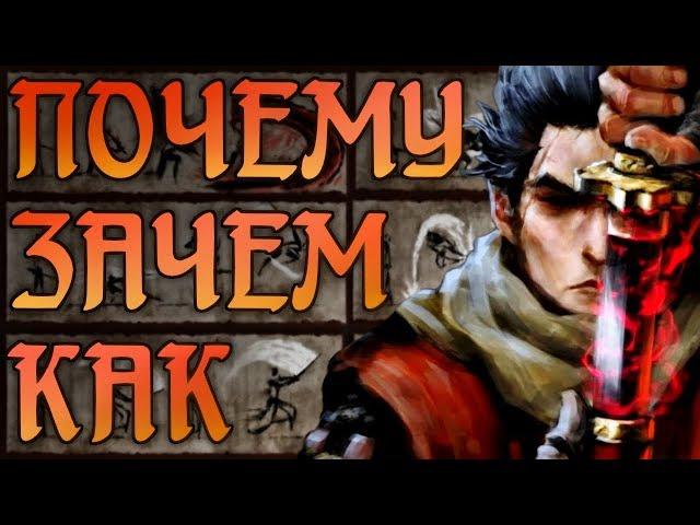 Лучшие НАВЫКИ/СТИЛИ/БОЕВЫЕ ИСКУССТВА и их ПРИМЕНЕНИЕ + где найти - Sekiro Shadows Die Twice Гайд