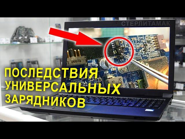 Ремонт ноутбука Lenovo b570e после переполюсовки