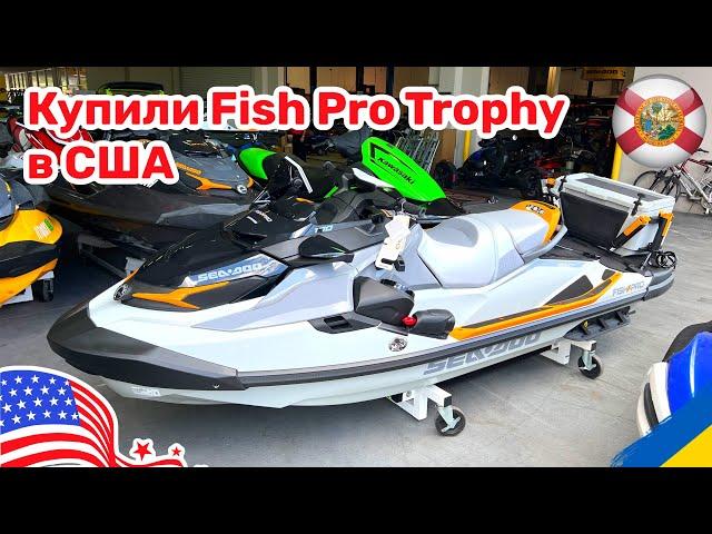 Cars and Prices, покупка гидроцикла Sea Doo Fish Pro Trophy в США Vol. 112