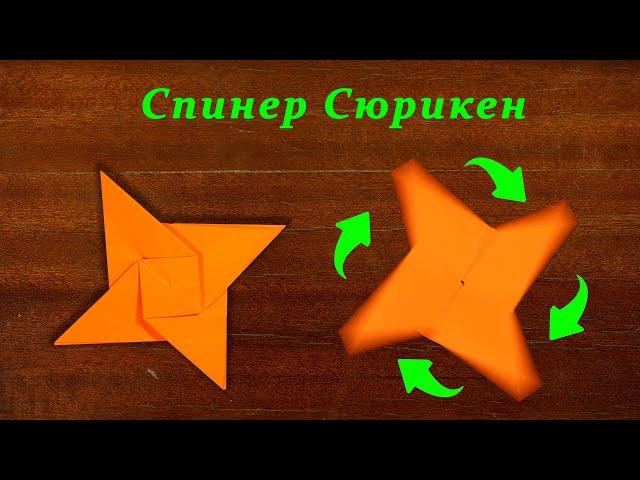 Как сделать из бумаги сюрикен оригами своими руками. Модульное оригами.