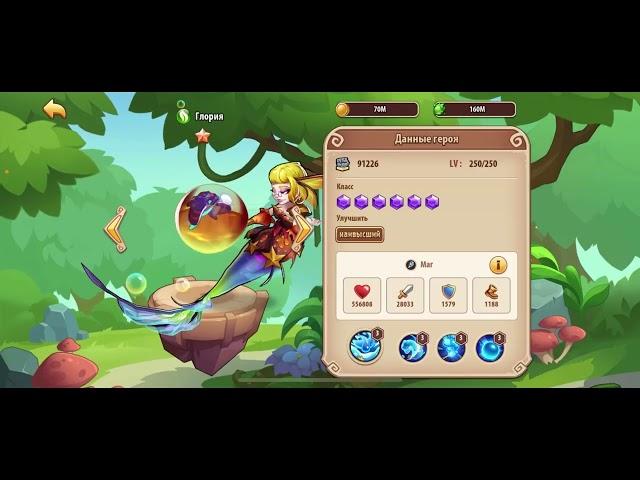 Каких героев стоит качать в Idle Heroes в 2023 году? Краткий обзор