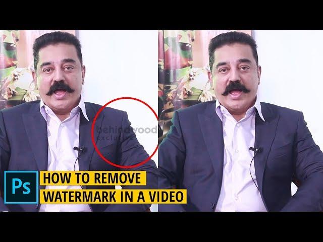 Premiere Pro: How to Remove Watermark in a Video | Kamal Hassan | Behindwoods | Photoshop