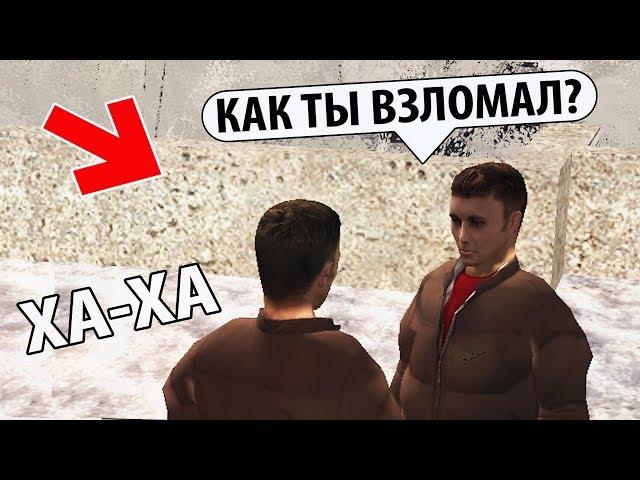 КАК МЕНЯ ЗАБАНИЛИ АДМИНЫ ЗА ВЗЛОМ СЕРВЕРА В GTA КРМП