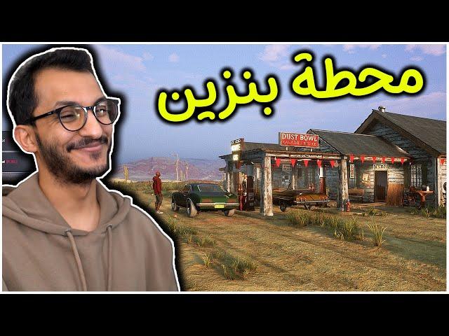 محاكي محطة البنزين | احلى وظيفة في حياتي! Gas Station Simulator