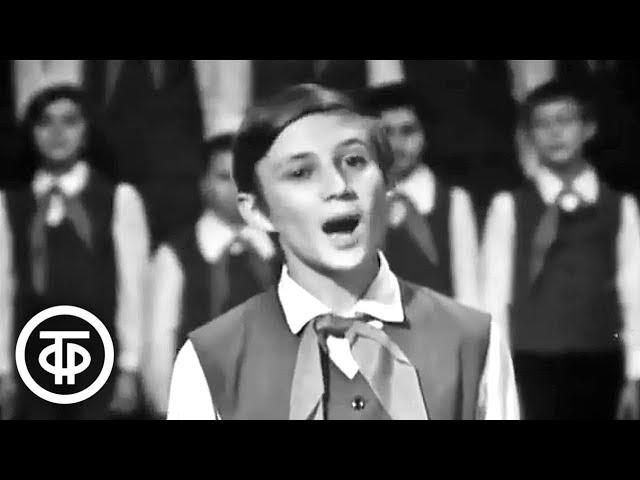 Большой детский хор ЦТ и ВР, солист Вадик Тихонов - песня "Витьки-почемучки" (1974)