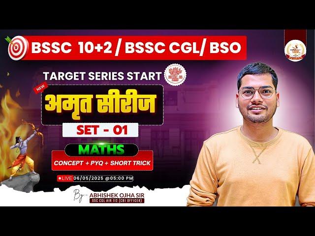 Bihar SSC Inter Level l MATHS | Set-1 By Abhishek Ojha Sir | अमृत सीरीज | BSSC Inter level set 2025