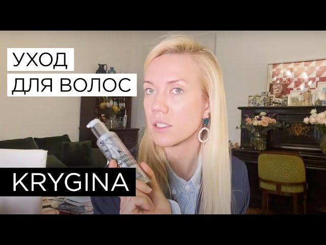 Елена Крыгина Супер-уход для волос Kérastase и освежающий макияж