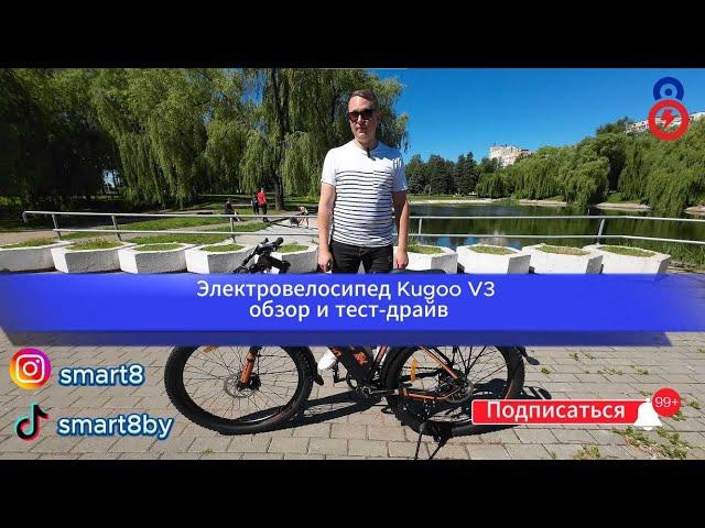 Электровелосипед Kugoo Kirin V3 – идеальное сочетание стиля, комфорта и мощности. Обзор и тест-драйв